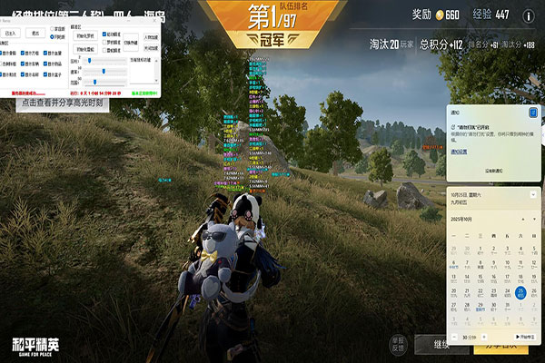 CF无尽辅助透视自瞄效果